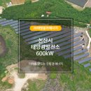 현대1호태양광발전소 이미지