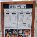 긴자료코 김포구래점 이미지