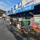 수산물회도매센타 농축유통신문