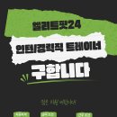 엘리트핏24 휘트니스 이미지