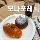 파리바게뜨올림픽 | 올림픽공원 베이커리 카페 추천 소금빵 베이글 맛집 모나포레