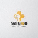 늘 건강한 약국 이미지