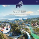 경주루지월드 이미지