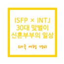 152001 | [여행 경비] 태국 방콕 4박 6일 / 신혼부부 여름 휴가