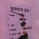압구정로데오역 숙성회, 방어회 이자카야 맛집 황회장집 - 첫번째 여름, 두번째 가을 방문 후기 : 겨울...