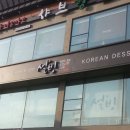 설빙 동촌유원지점
