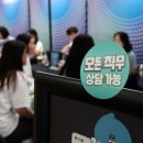 시들해진 공무원 인기…이젠 사람 모으러 전국 고교·대학 돈다 이미지