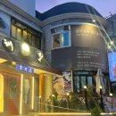 해월도가 | 해월 온천본점 개별 룸으로 되어있는 부산 온천장 동래 소고기 맛집