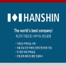 한신공영 주식회사 이미지