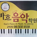 소양음악학원 이미지