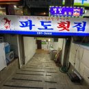 사파동281 이미지