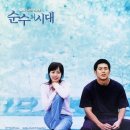 순수의 시대 - 후애 이미지