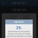 이름소프트 이미지