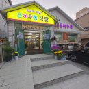 강릉 택지 맛집 베스트 추천 top 10