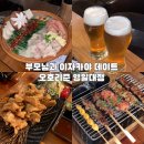 빽다방포항영일대점 | 영일대 이자카야 오호리준 포항 가라야게 맛집