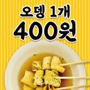 버터빵떡볶이