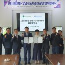 강남구도시관리공단
