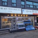 주*회 | 속초 원이네회식당 이번 주 위치 이전! 모듬회 소자 포장 후기 + 넓어진 매장 기대감