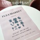 이끌림마켓 - 안양시 동안구 | 이끌림마켓