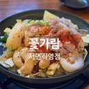 꽃가람 | 서면 맛집 | 꽃가람 서면직영점 쭈꾸미 한우곱창철판 점심식사