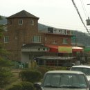 산마루식당 이미지