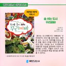 스마트해법수학해법독서논술학원