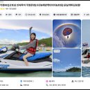 산호호텔 | 태국 파타야 니모섬 산호섬 투어 비교 짠투어코리아 내돈내산 후기