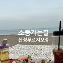 토마토도시락(울산호계점) | 울산 도시락 추천! 신정동김밥 맛집, 소풍가는길 신정푸르지오점 과일싱글세트 후기