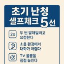 전주수보청기