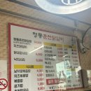 정통춘천닭갈비 봉명점 | [유성맛집]정통춘천닭갈비