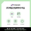 제일산업 이미지