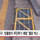 옐로박스