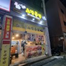 노랑통닭 정릉점 | 노랑통닭 정릉점 한마리 가격으로 세가지 맛 즐기기! 순살 3종세트 후기!