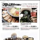 샤브쌈주머니 오시리아점 이미지