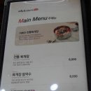 이화수 율량점 이미지