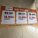 태화현수막 | [서면/맛집] 서면맛집 서면 레일훠궈 무한리필 친구훠궈 내돈내산 후기 (평일 저녁 웨이팅)