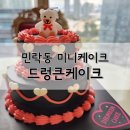 드렁큰케이크 이미지