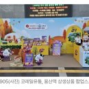 코레일유통(주)용산역