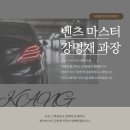 현대진모터스 | 2024 벤츠 GLC 300 쿠페 인기넘치는 출고후기 (가격, 제원, 포토, 차량정보)