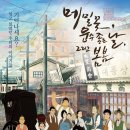 운수좋은날 이미지