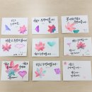 쉽고 예쁜 수채 캘리그라피 이미지