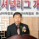 [2013 내셔널리그]박준영 전남지사 &#34;바둑은 자기 자신과의 싸움&#34;[사이버오로20130407] 이미지