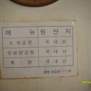 자갈치양곱창 - 김해시 번화1로76번길 24 | 자갈치양곱창