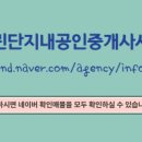 단지내공인중개사사무소 이미지