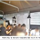 제주상회 - 강서구 양천로 344 | 제주상회