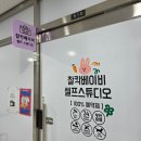 찰칵사진관 | 수원 베이비스튜디오 수원셀프사진관 찰칵베이비 셀프 스튜디오에서 100일 사진 찍은 후기