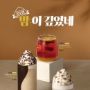 커피베이공주