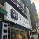 제이커틀렛 이미지