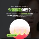 이기쁨치과의원 이미지