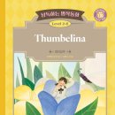 엄지 공주 이미지